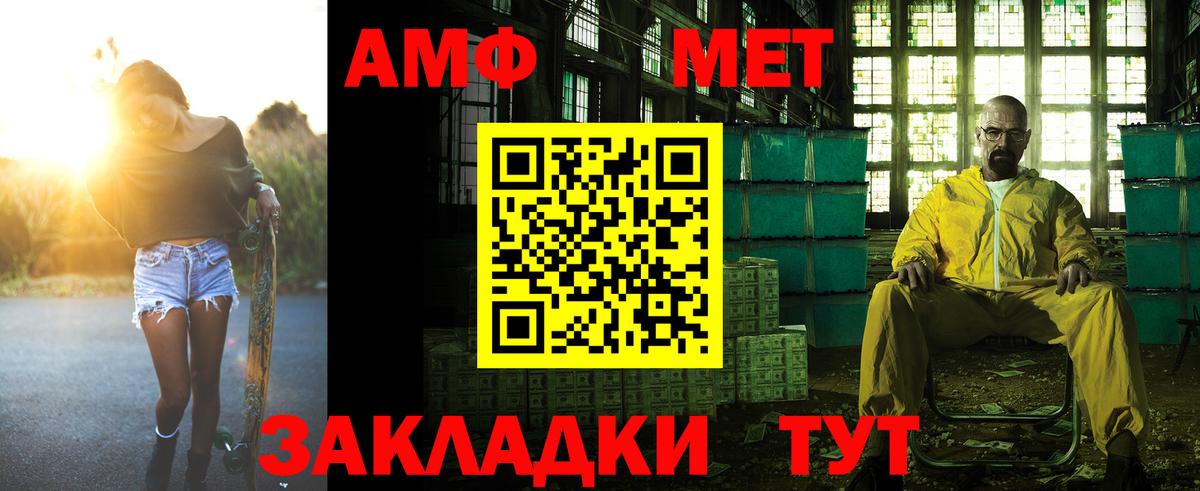 Amphetamine Розовый Добрянка
