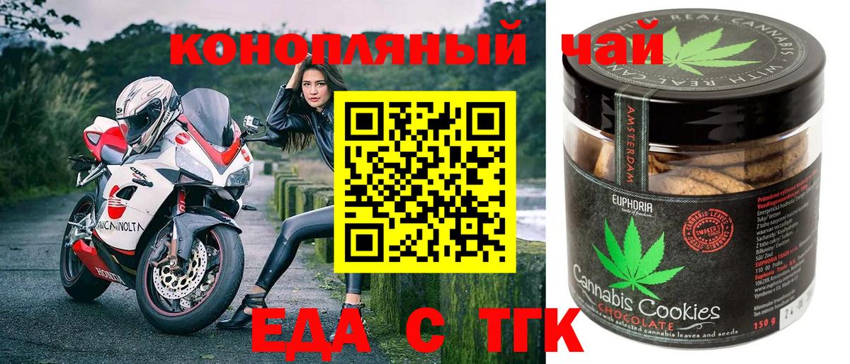 Еда ТГК марихуана  Вход с VPN  Добрянка 