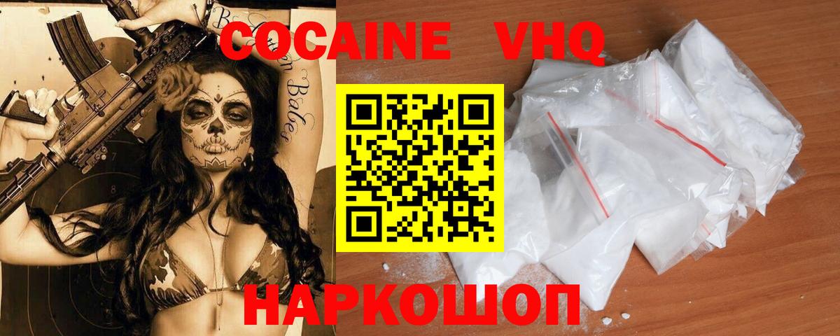 Кокаин 97%  Cocaine Эквадор  Добрянка  Вход с VPN 