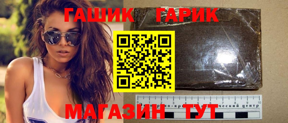 Добрянка  ГАШИШ Ice-O-Lator  Вход с VPN 