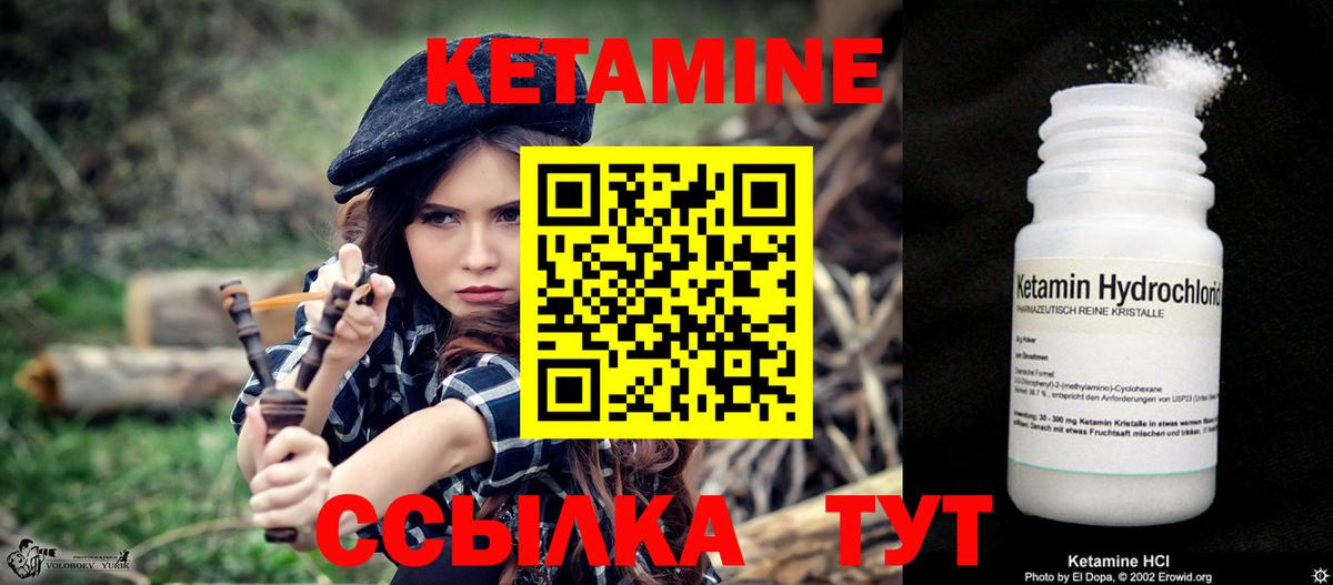 КЕТАМИН ketamine Добрянка