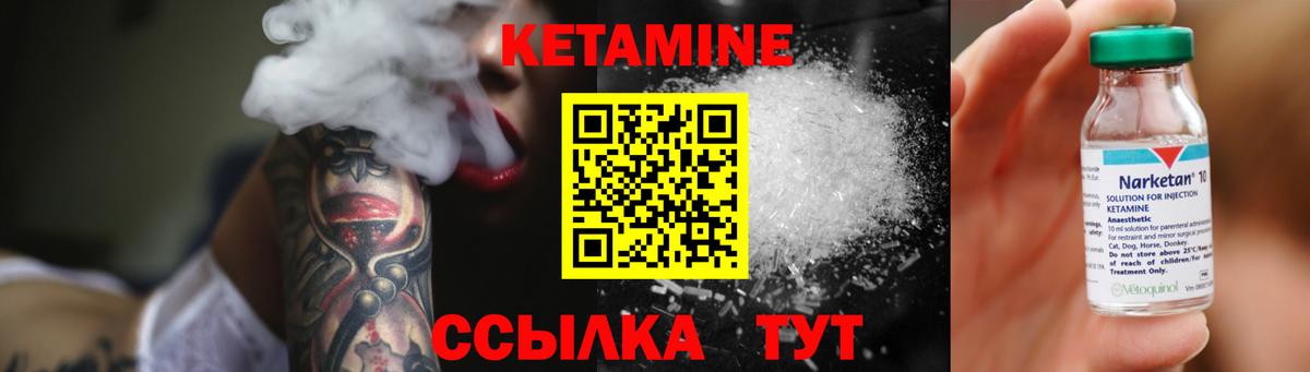 Добрянка  Кетамин VHQ  Вход с VPN 