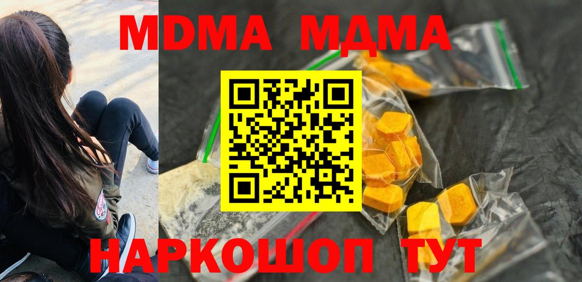 МДМА crystal Добрянка