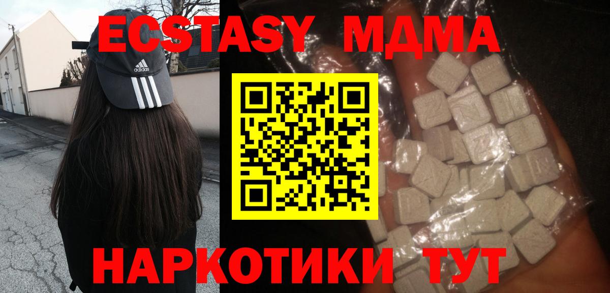 Добрянка  MDMA crystal  MDMA VHQ  Вход с VPN 