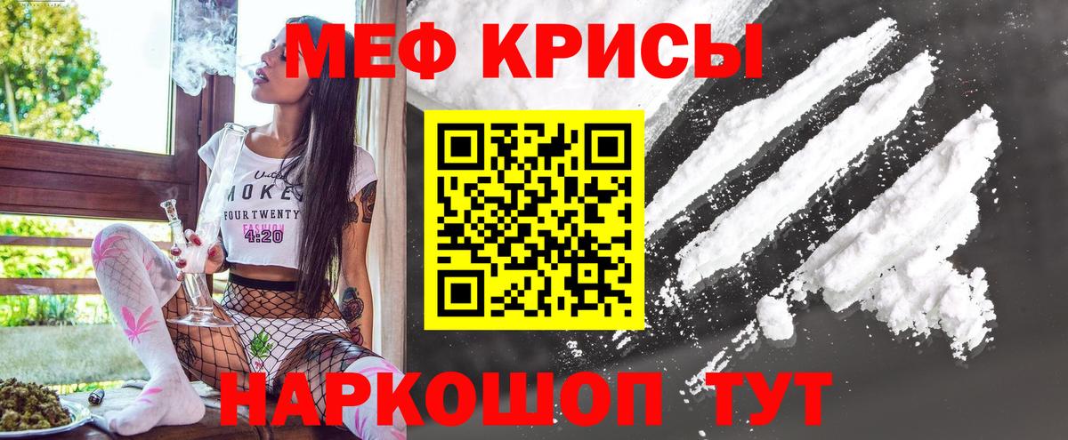 Меф мука Добрянка