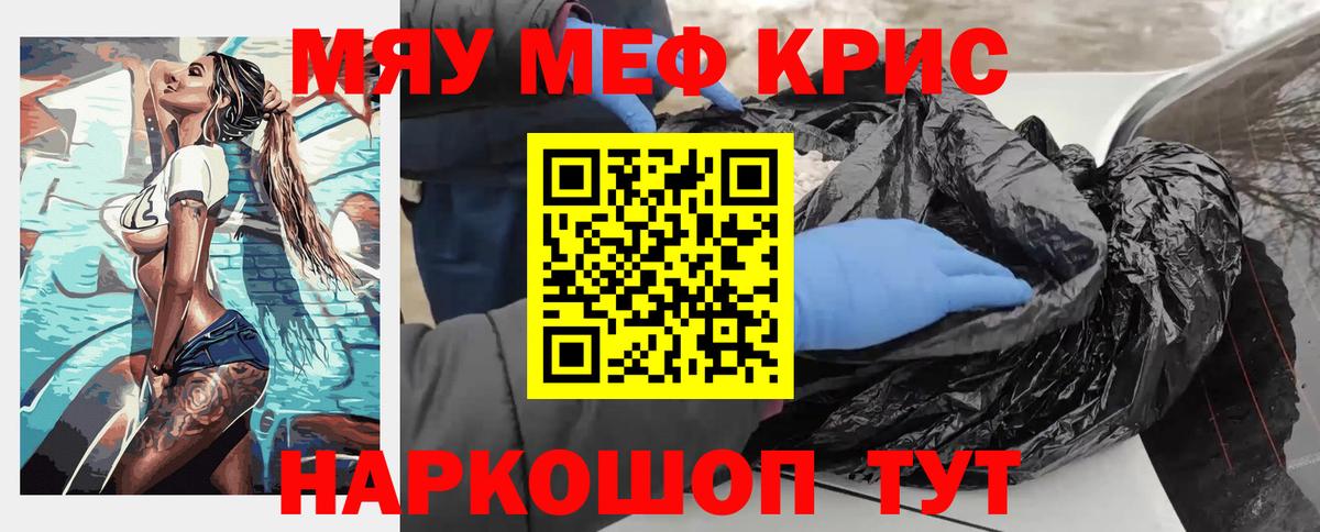 Мефедрон мука  МЕФ VHQ  МЕФ  Добрянка  Вход с VPN 