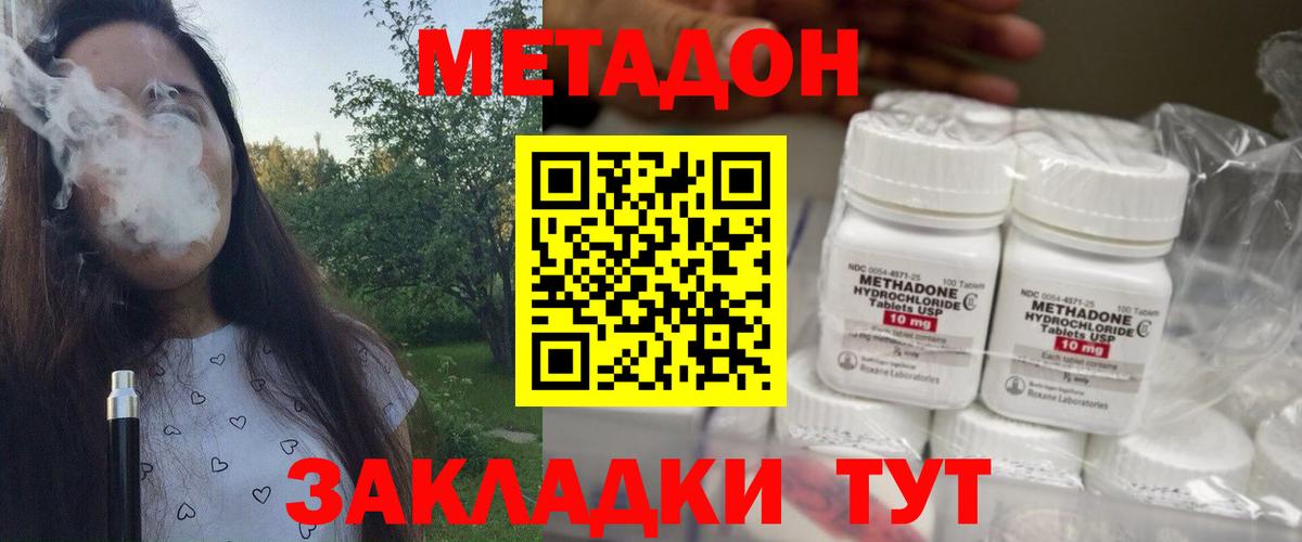 МЕТАДОН VHQ  Вход с VPN  Добрянка  Метадон кристалл 