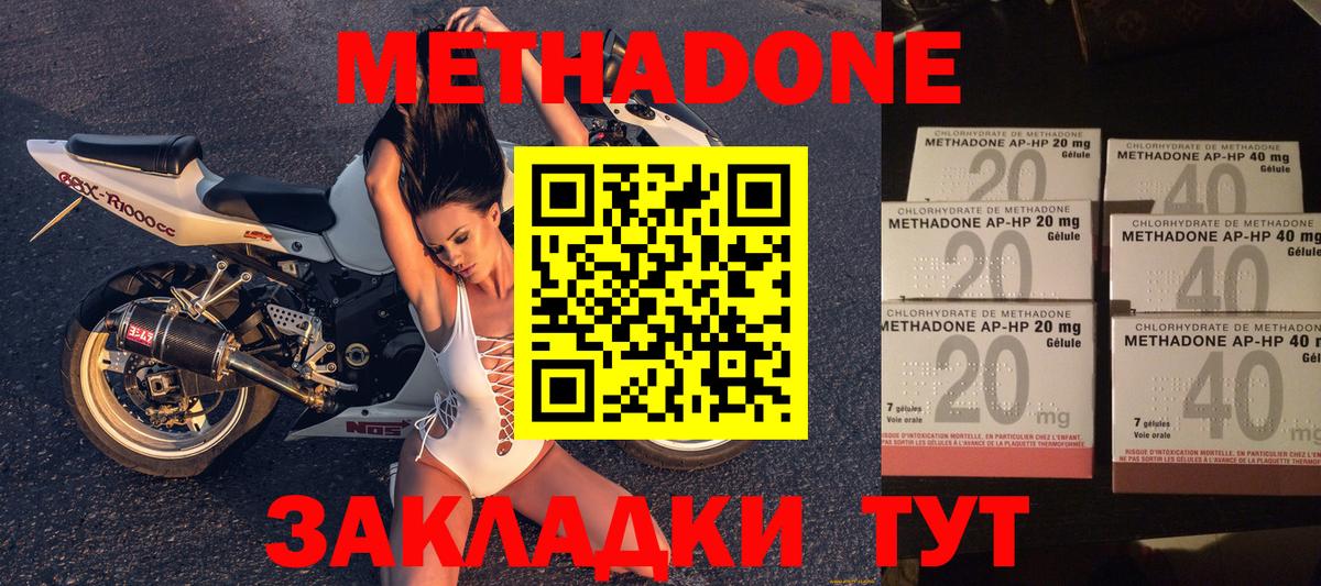 МЕТАДОН кристалл Добрянка
