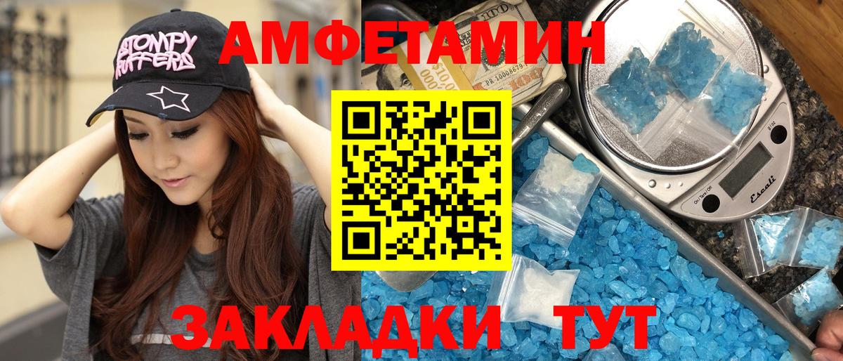 Метамфетамин кристалл Добрянка
