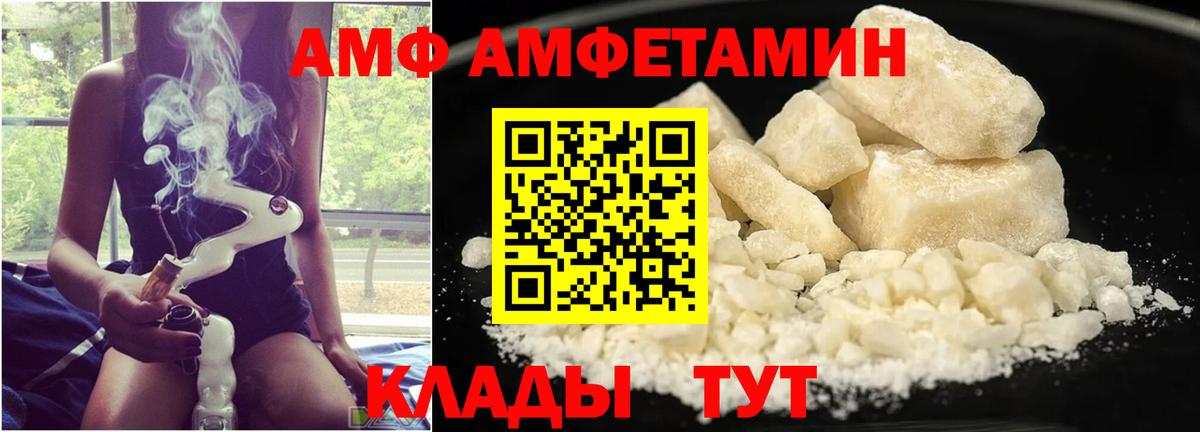 Добрянка  Метамфетамин кристалл  Вход с VPN 