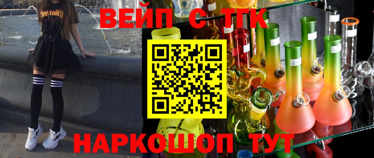 ТГК THC oil  Вход с VPN  Добрянка  ТГК THC oil 