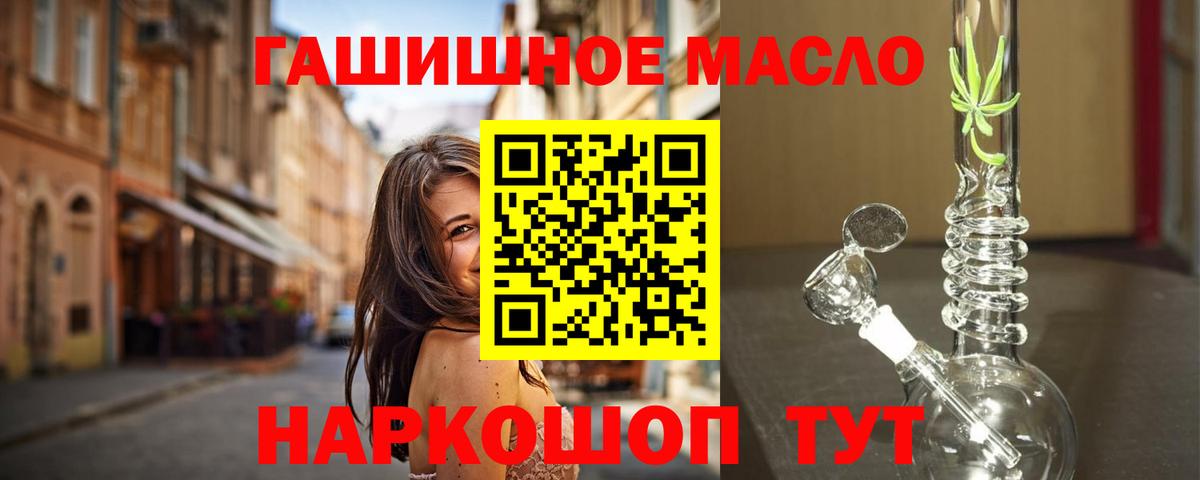 ТГК гашишное масло Добрянка